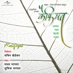 Madhav Bhagwat Songs MP3 Download